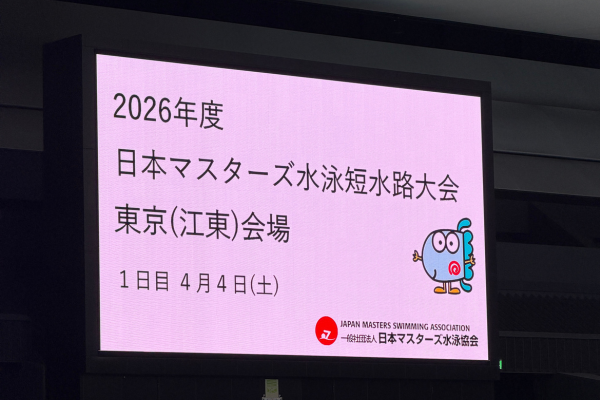 日本マスターズ水泳短水路大会に出場いたしました